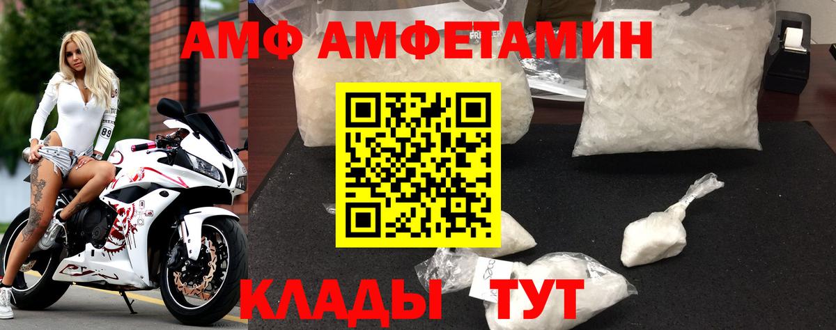 Медногорск  АМФЕТАМИН  АМФ  АМФЕТАМИН 98%  Вход с VPN 