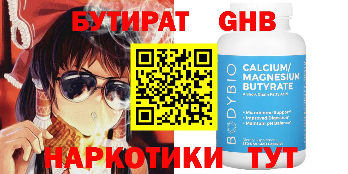 Медногорск  Бутират буратино  Вход с VPN 