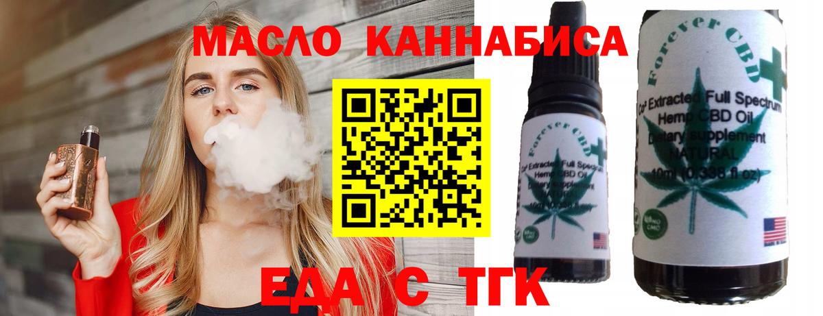 Медногорск  Печенье с ТГК конопля  Вход с VPN 