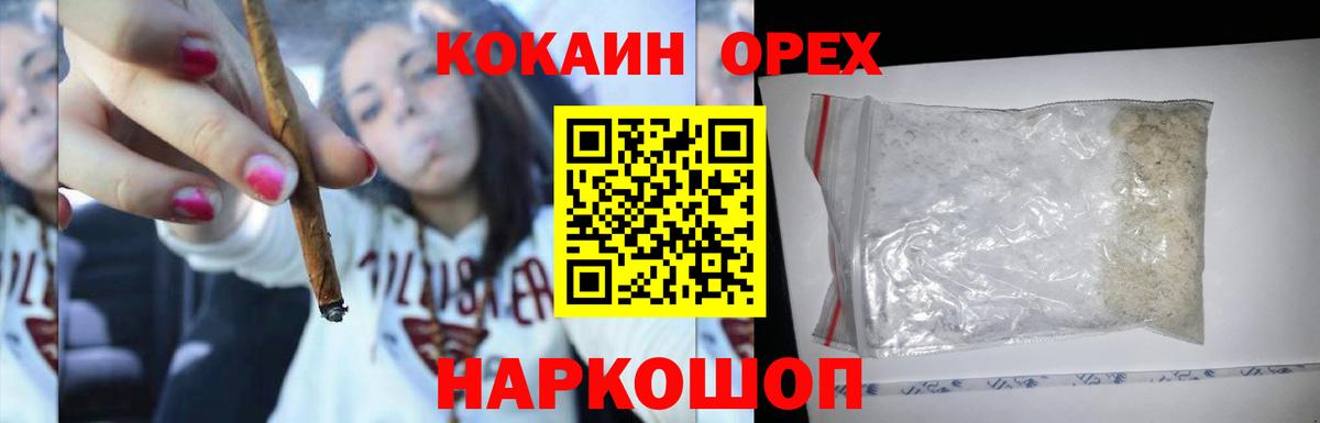 Cocaine Эквадор  Вход с VPN  Медногорск  КОКАИН 99% 