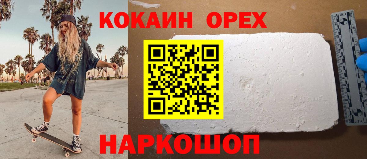 COCAIN Боливия Медногорск