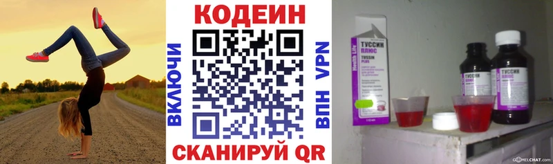 Кодеин напиток Lean (лин)  мориарти Telegram  Медногорск 