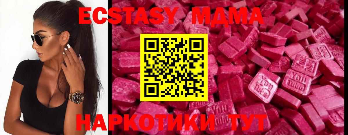 ЭКСТАЗИ  Экстази 300 mg  закладка  ЭКСТАЗИ mix  blacksprut ССЫЛКА  Вход с VPN  Медногорск 