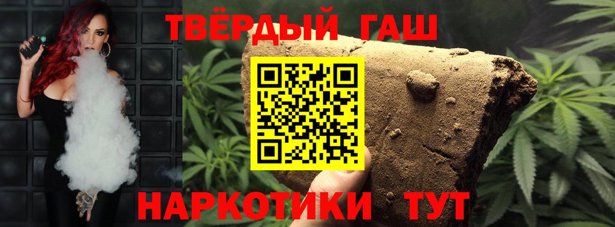 цены   Гашиш хэш  Вход с VPN  ГАШ гарик  Медногорск 