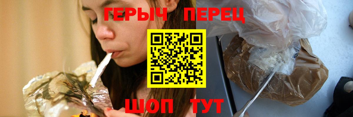 Героин VHQ  Вход с VPN  Медногорск 