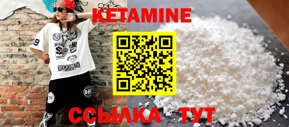 MEGA сайт  Вход с VPN  Медногорск  КЕТАМИН VHQ 