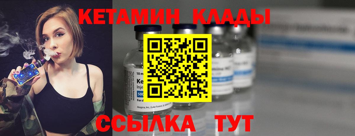 Кетамин VHQ Медногорск