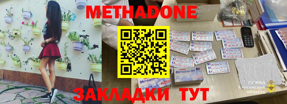 Медногорск  Метадон methadone  MEGA зеркало  Вход с VPN  МЕТАДОН methadone 