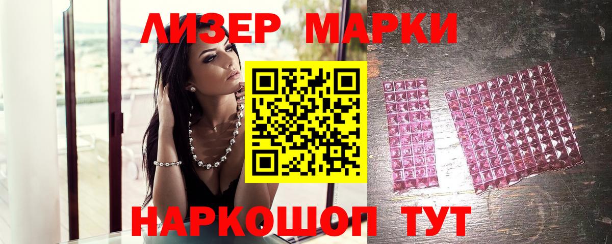 Медногорск  Марки N-bome  дарнет шоп  Наркотические марки 1500мкг  Вход с VPN 