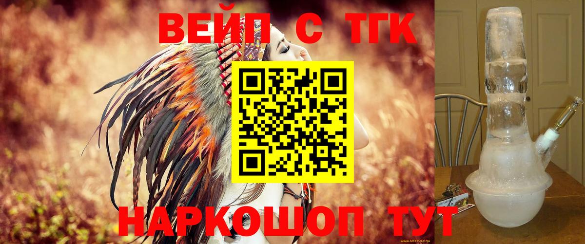 ТГК Wax Медногорск