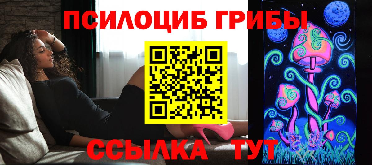 Галлюциногенные грибы MAGIC MUSHROOMS Медногорск