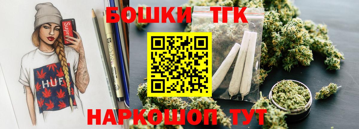 Бошки марихуана THC 21% Медногорск